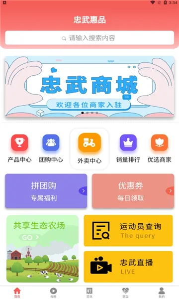 �����Ʒv1.0.0 ��׿��