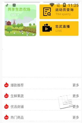 �����Ʒv1.0.0 ��׿��