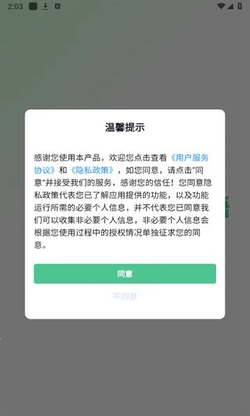 ��������v1.0.0 �ֻ���