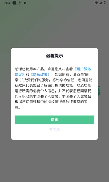 ��������v1.0.0 �ֻ���