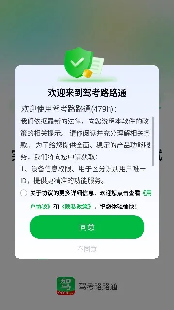 �ݿ�··ͨ2026�ٷ����°汾v1.0.0 ��׿��