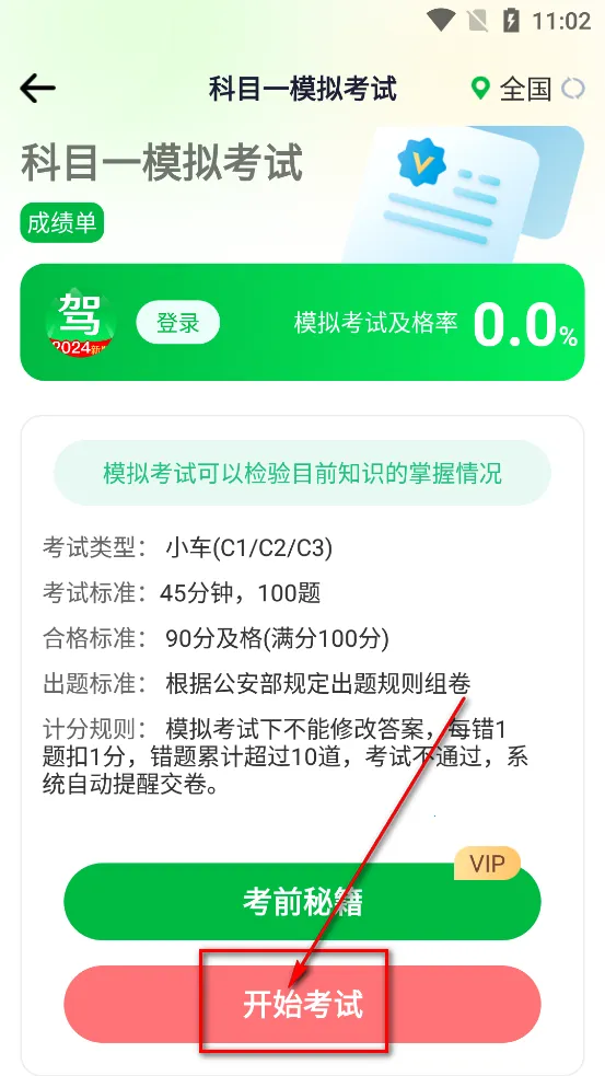 �ݿ�··ͨ2026�ٷ����°汾