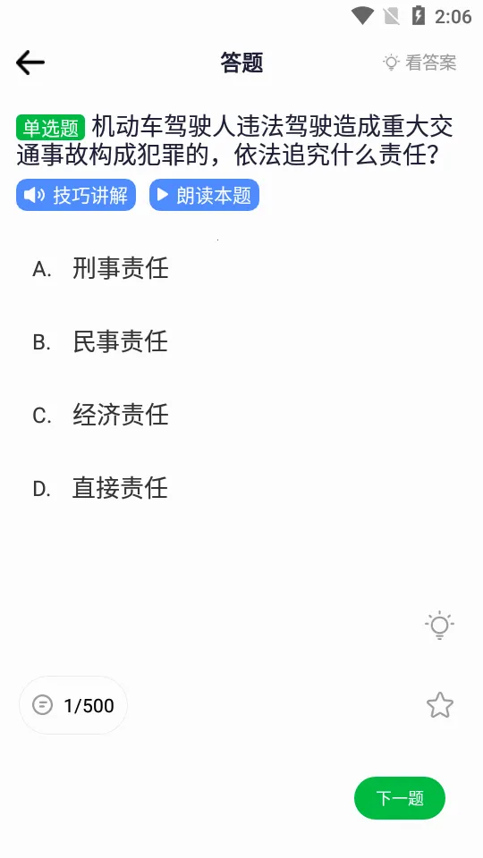 �ݿ�··ͨ2026�ٷ����°汾v1.0.0 ��׿��