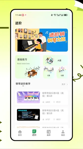 �����׽�ʦ�����ֻ���v1.0.0 ��׿��