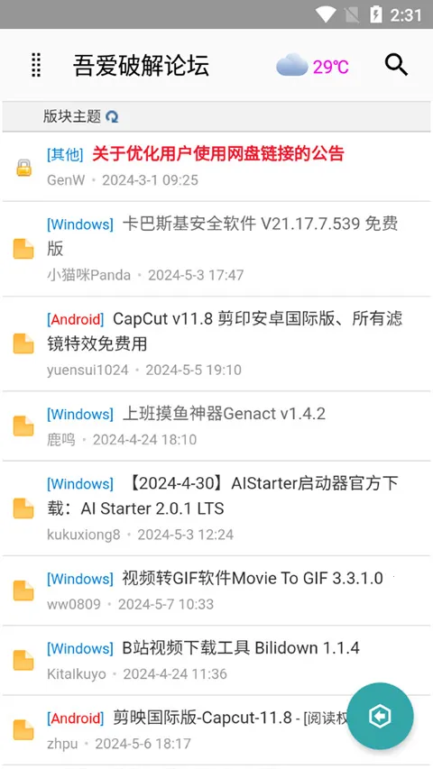 �ᰮ�ƽⰲ׿��2026�ٷ����°汾v5.0 ��׿��