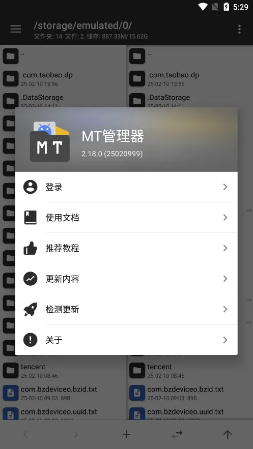 mt�����������v2.19.1 �ֻ���