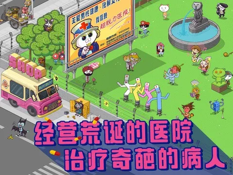 ������ҽԺ���޹�ͷv2.7.11 ��׿��