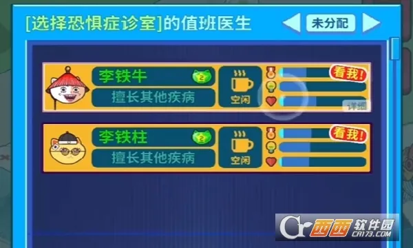 ������ҽԺ���޹�ͷv2.7.11 ��׿��