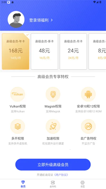 �������������vip��v4.12.8 ��׿��