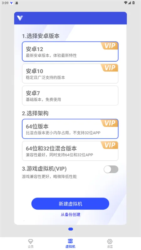 �������������vip��v4.12.8 ��׿��