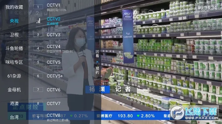 Ұ��ֱ���۰�̨��v3.5.3 �ֻ���