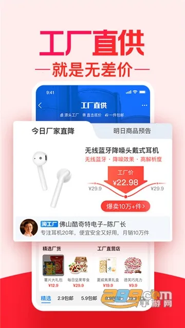 �����ؼ۰�v10.39.83 ��׿��