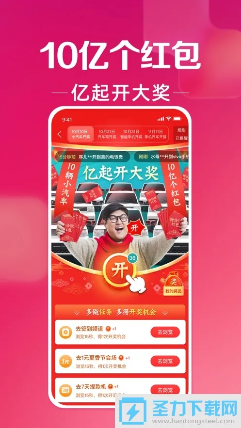 �����ؼ۰�v10.39.83 ��׿��