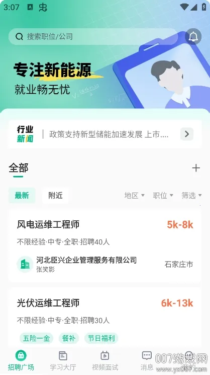 ��ְ��v1.0.0 �ֻ���