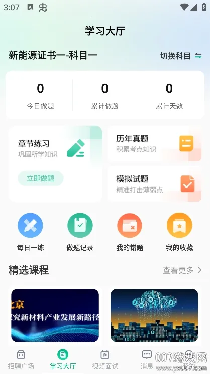 ��ְ��v1.0.0 �ֻ���