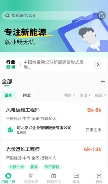 ��ְ��v1.0.0 �ֻ���