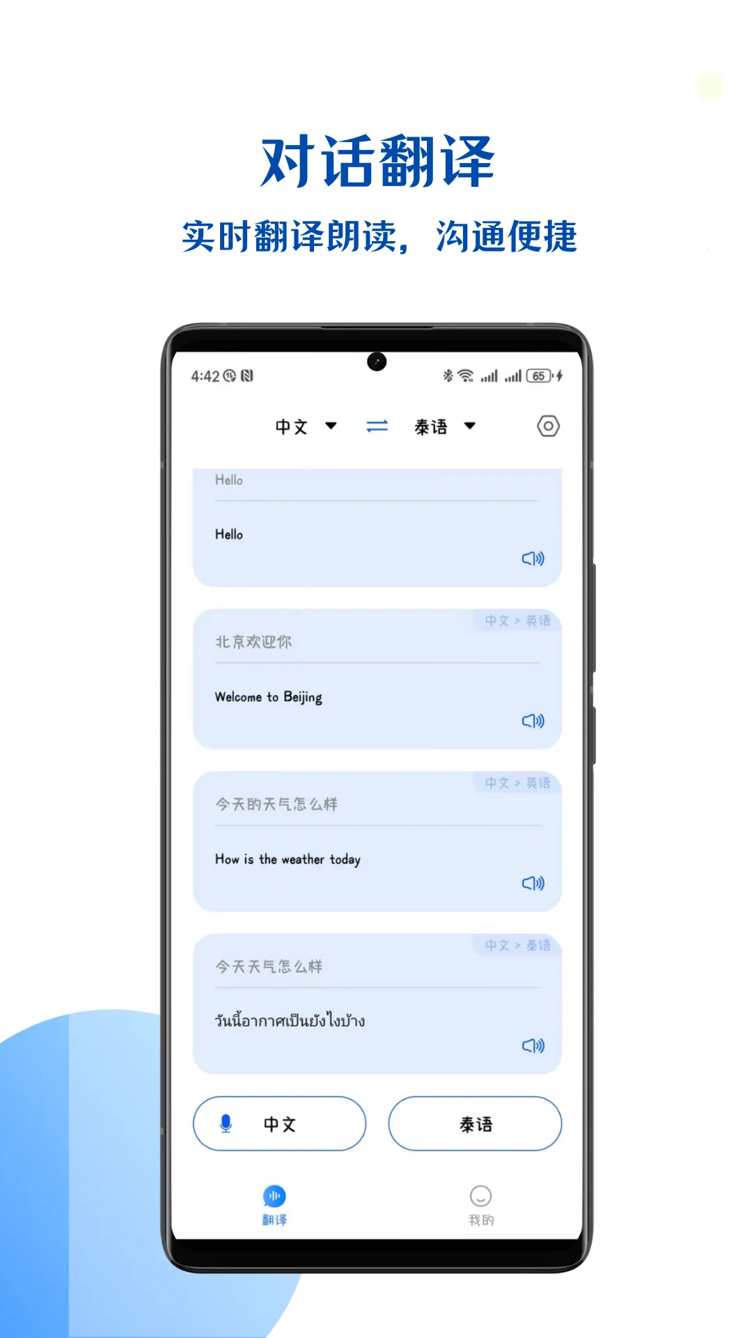 С���������ֻ�ת2026���ذ�װv1.0.1 �ֻ���