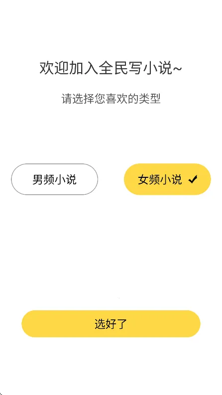 ȫ��дС˵2026����v1.9.5 �ֻ���