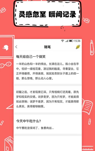 ȫ��дС˵2026����v1.9.5 �ֻ���