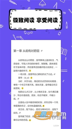 ȫ��дС˵2026����v1.9.5 �ֻ���