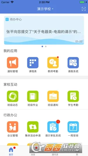 ��Ѷ�ǻ۽���v3.6.6 �ֻ���