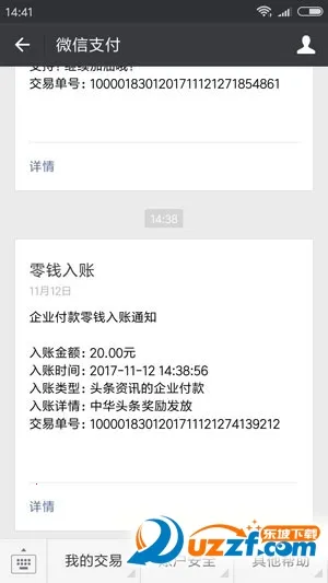 �л�ͷ��2026�ٷ�����v1.3.4 �ֻ���