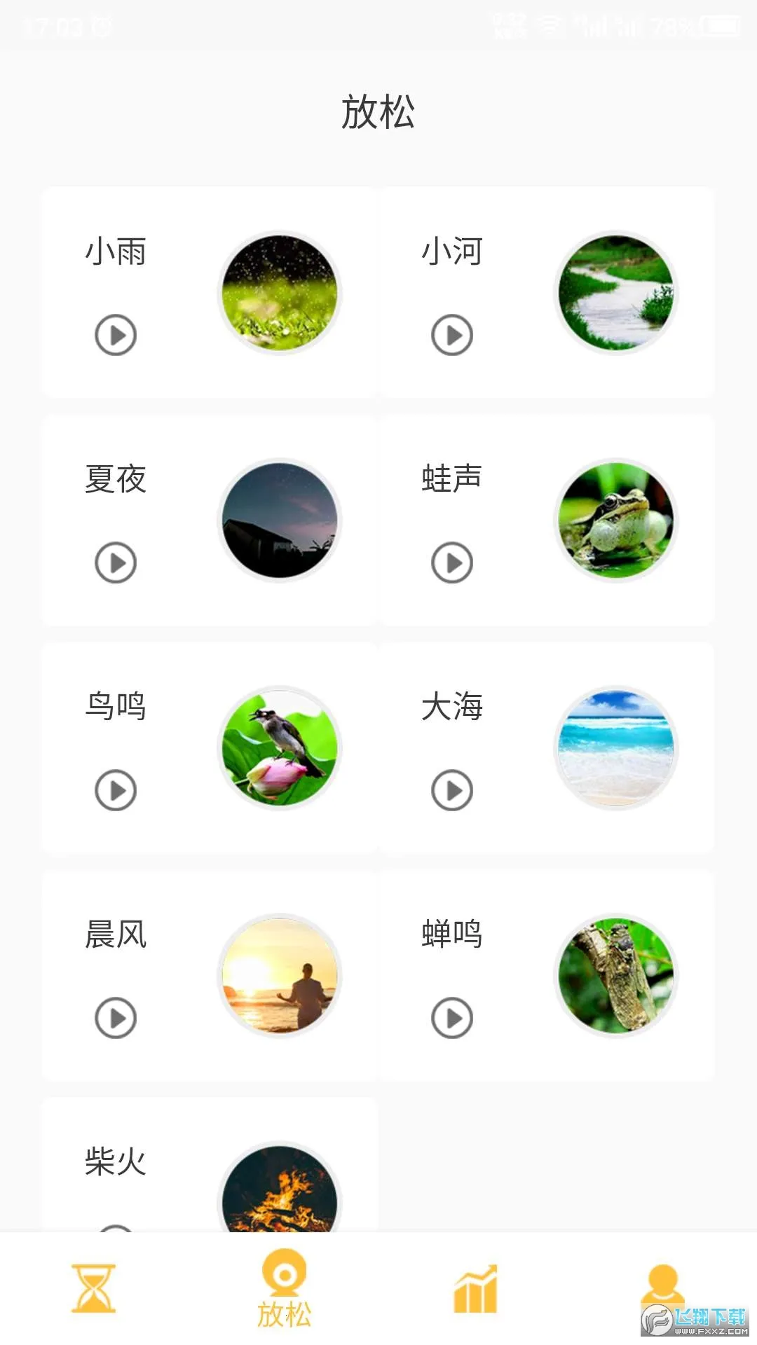 רע���ְ�׿���ֻ���v1.0 ��׿��