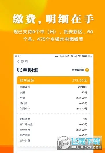 ����ǭ��v8.2.5 ��׿��