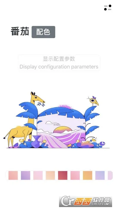 ������ɫv2.0.0 ��׿��