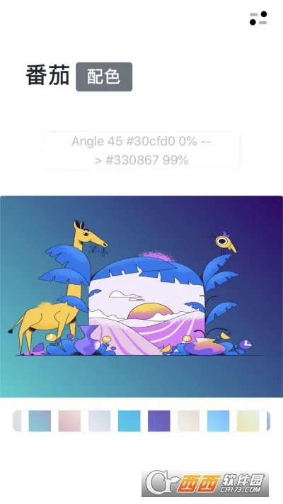 ������ɫv2.0.0 ��׿��