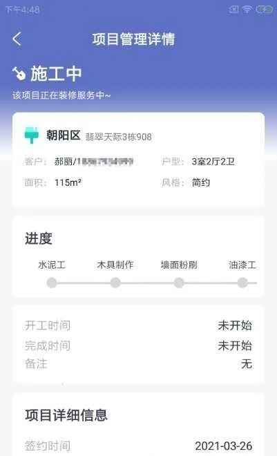 װС�ܵ��v1.0.0 �ֻ���