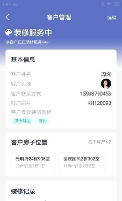 װС�ܵ��v1.0.0 �ֻ���