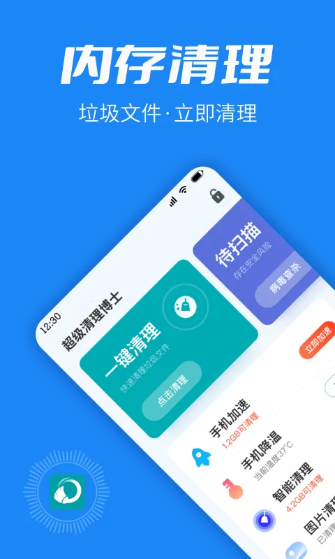 超级清理博士2026官方最新版本 超级清理博士2026官方最新版本