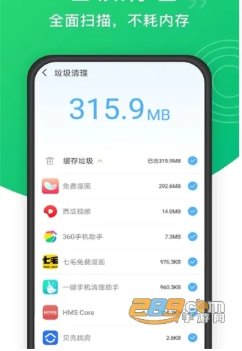 超级清理博士2026官方最新版本 超级清理博士2026官方最新版本