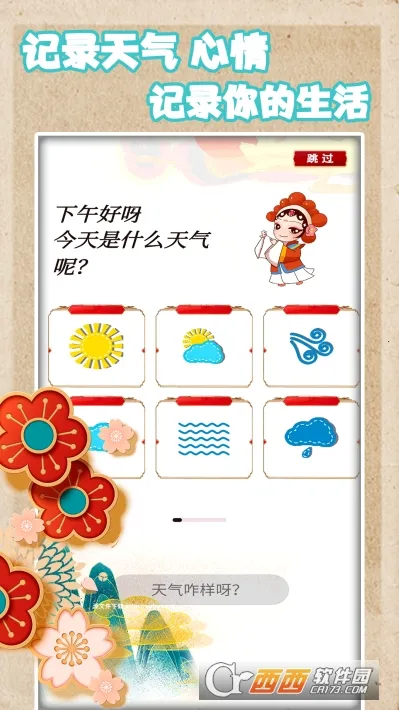 ��������2026���ذ�װv1.6 ��׿��