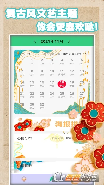 ��������2026���ذ�װv1.6 ��׿��