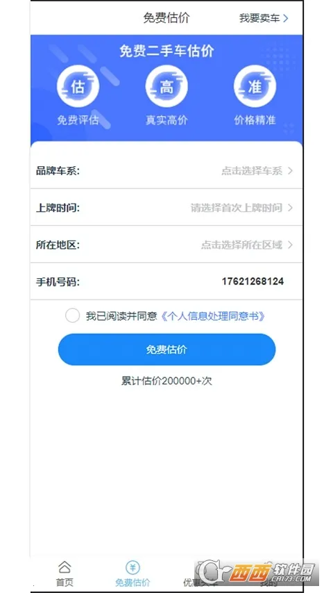 �ų�����2026���ذ�װv1.0 �ֻ���