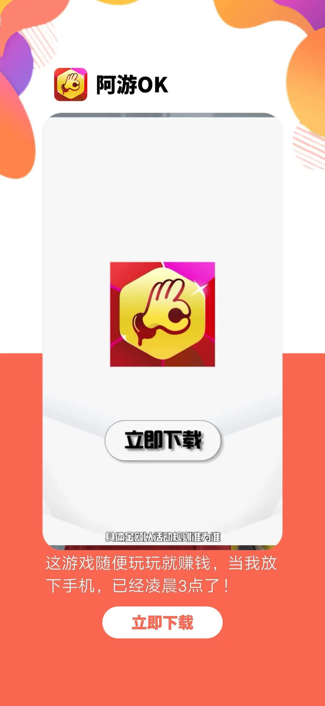 ����OKv1.0.223 ��׿��