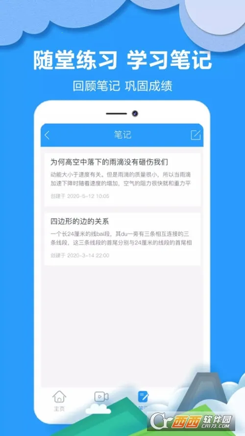 ��ҵ������ְ�׿���ֻ���v2.0.0 �ֻ���