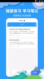 ��ҵ������ְ�׿���ֻ���v2.0.0 �ֻ���