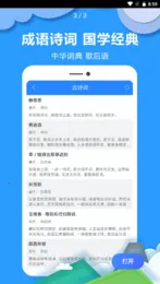 ��ҵ������ְ�׿���ֻ���v2.0.0 �ֻ���