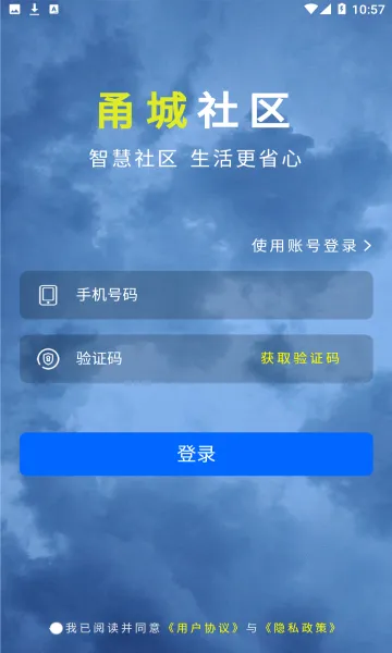 ������2026�ٷ�����vSmartCommunity-v1.0.24 ��׿��