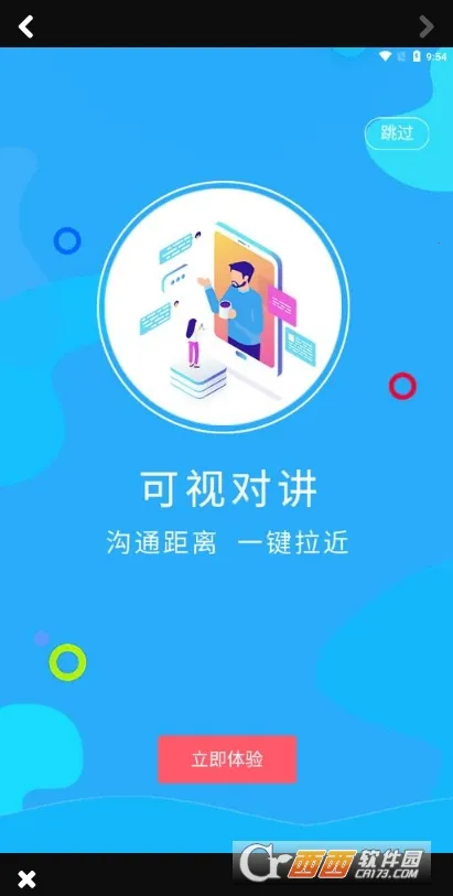 ������2026�ٷ�����vSmartCommunity-v1.0.24 ��׿��