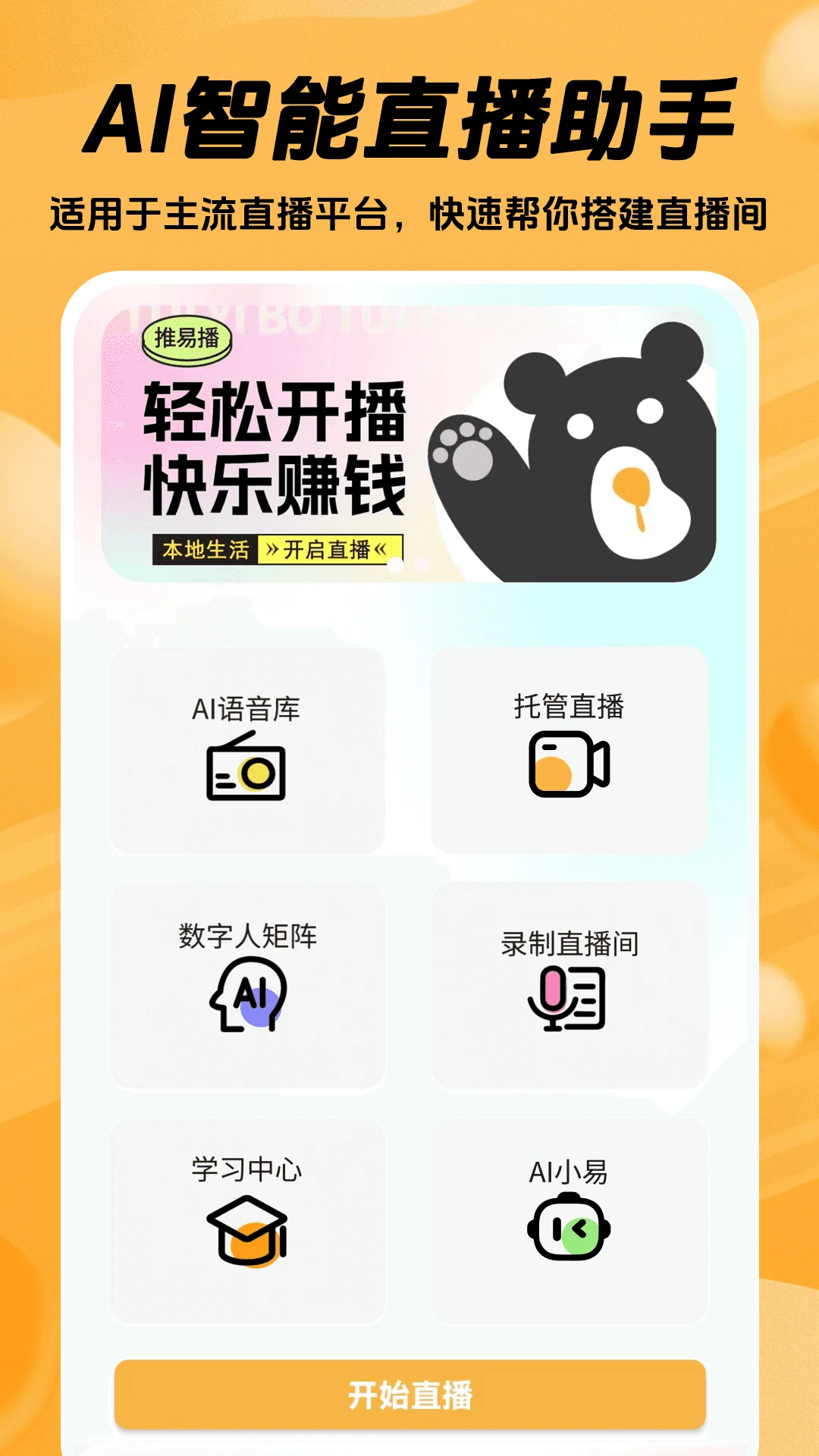 ���ײ�2026���ذ�װv1.1.4 ��׿��