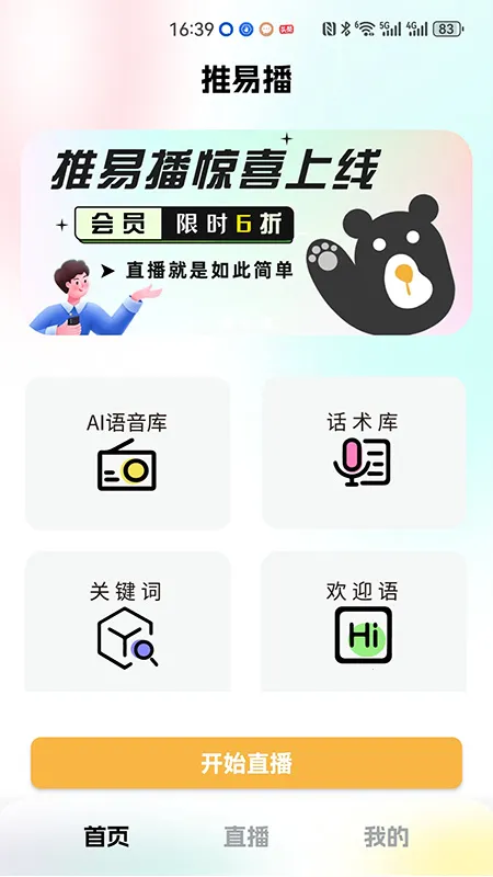 ���ײ�2026���ذ�װv1.1.4 ��׿��