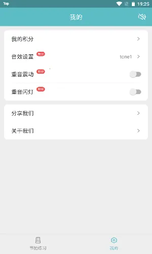 ������ϰ����v4.1.2 �ֻ���