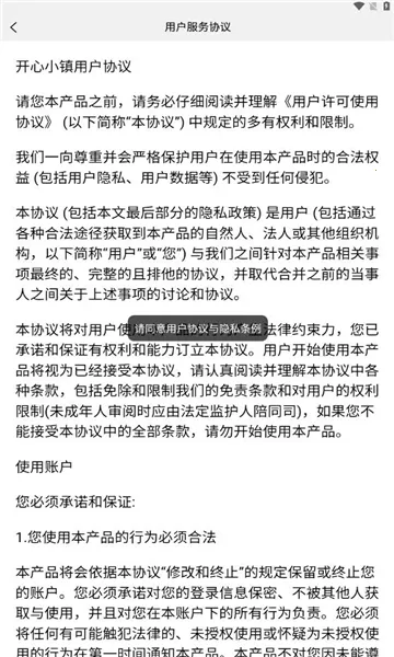 �Խ�С��v1.0.7 �ֻ���