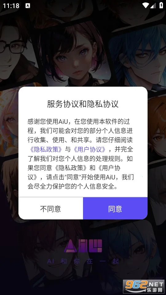 AiU�����ֻ���v1.3.8 ��׿��