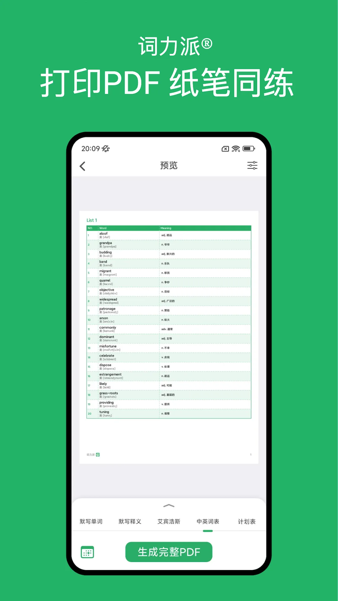 ������2026����v5.5.0 �ֻ���