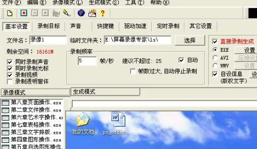 ��Ļ¼��ר��v1.00 �ֻ���